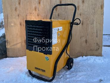 Мобильный осушитель воздуха Master DH 752 в аренду