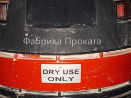 Аренда пылесоса с циклонным фильтром для сухой уборки - 1